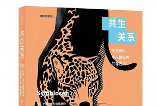 伊兰加本场数据：2次助攻，5射2正，2次创造良机，评分8.4分